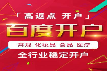 百度竞价代运营助力品牌知名度提升案例